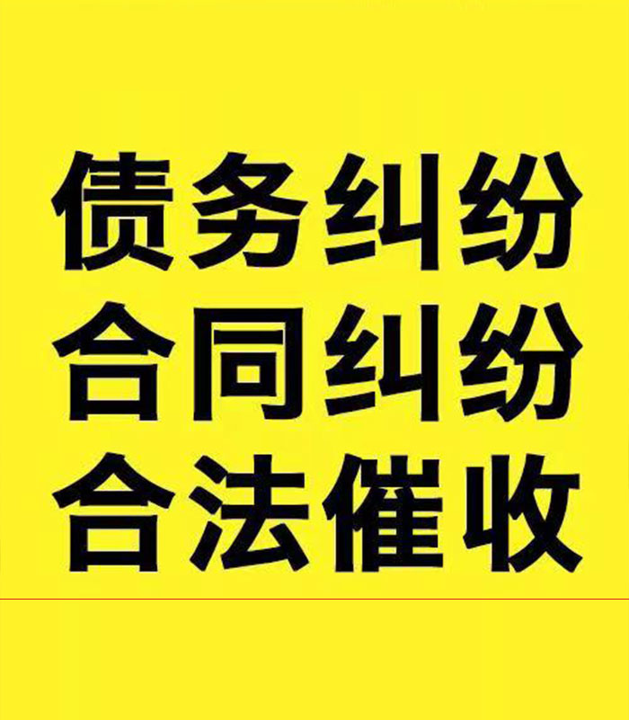 岑巩专业要账公司