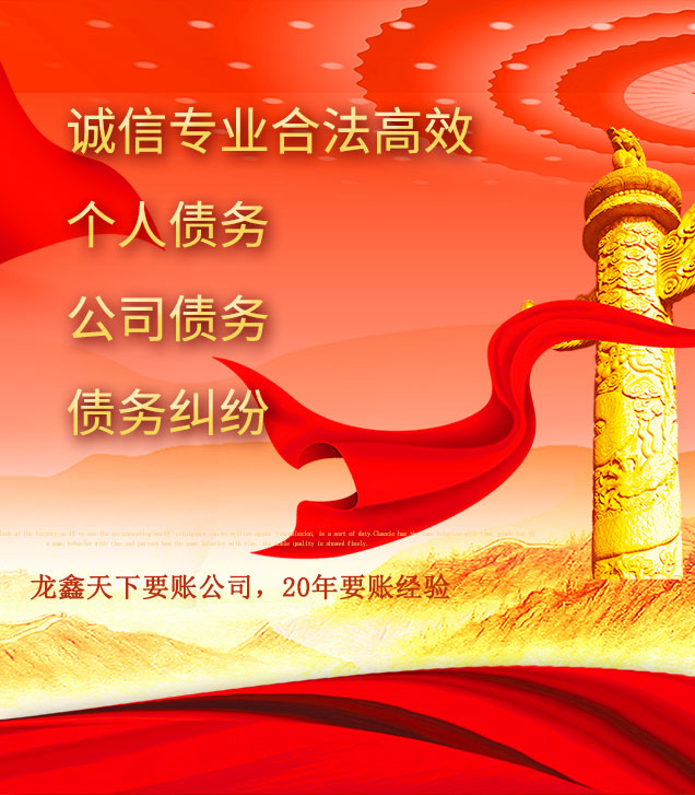 岑巩讨债公司